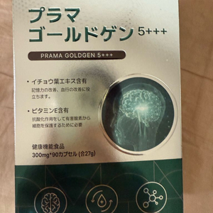 오기미 오키나와 프라마골드겐 뇌영양제 일본영양제 두뇌건