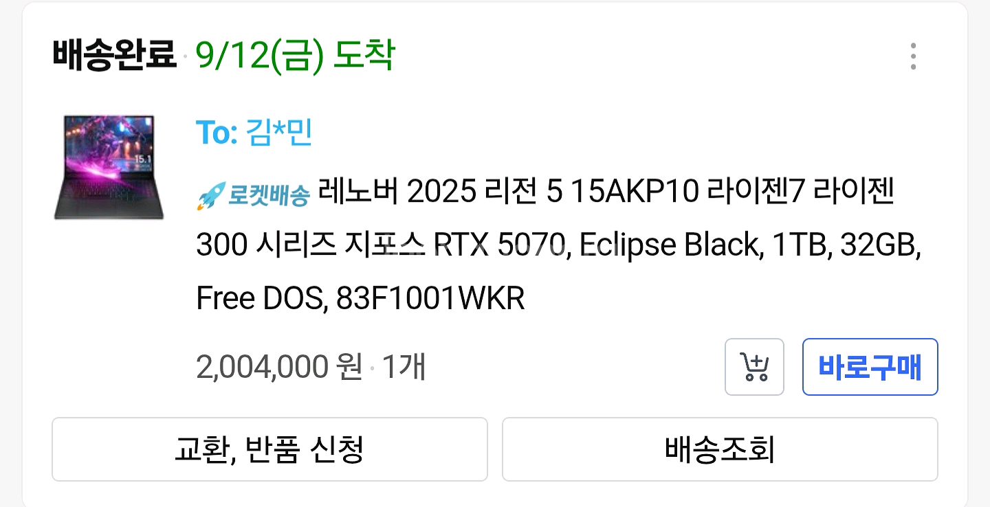 리전5 350 / 5070 고성능 게이밍 노트북!!--7