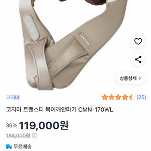 코지마 어깨마사지기