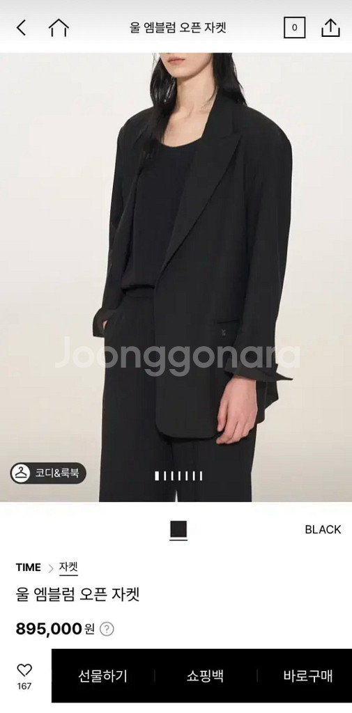 타임 엠블럼 루즈핏 블랙 자켓 66--5