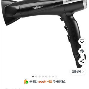 바비리스 파워 스피드 헤어 드라이어 D105K 2000