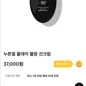 블랑두부 누본셀 선크림