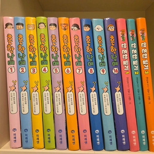 흔한남매13권(최상)