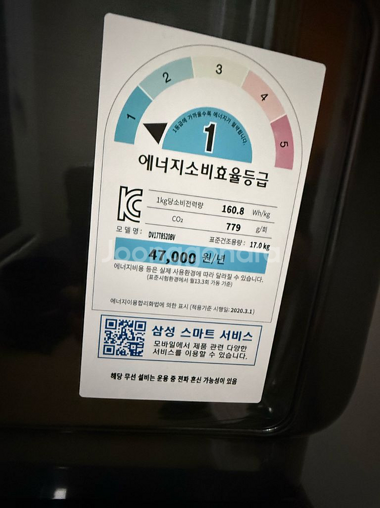 삼성전자 그랑데 세탁기 WF21T6000KV + 건조기--1