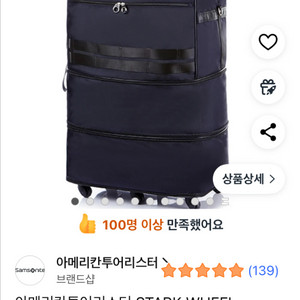 아메리칸투어리스트 이민가방