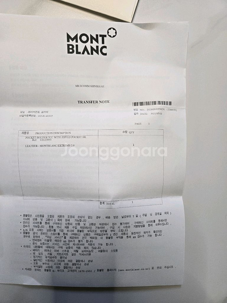 몽블랑 익스트림 지퍼 포켓 5cc 카드 지갑--2