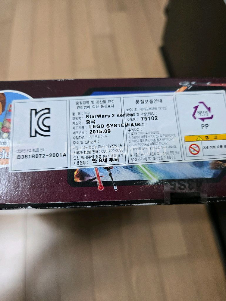 레고 75102 스타워즈 포의 X-윙 파이터--6