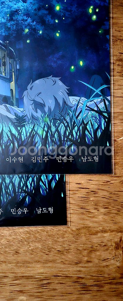 연의 편지 반딧불 포스터--1