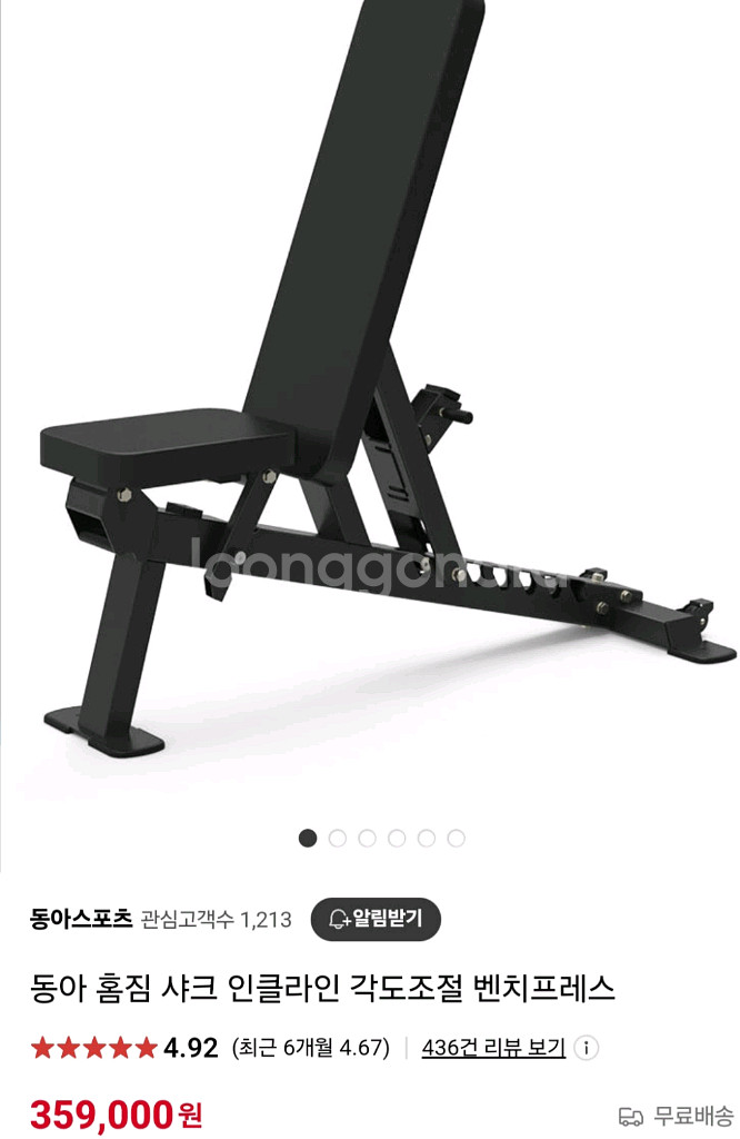 (인천) 동아 샤크 벤치프레스 팝니다.--5