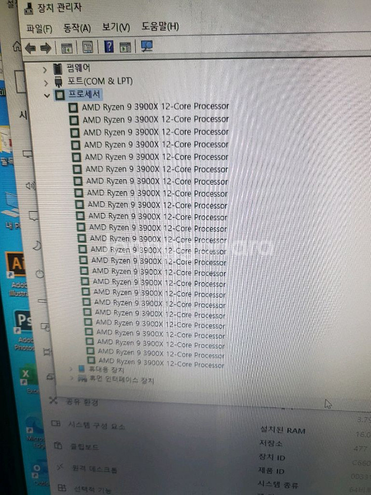 라이젠9 3900x 12코어24스레드 판매합니다.--4