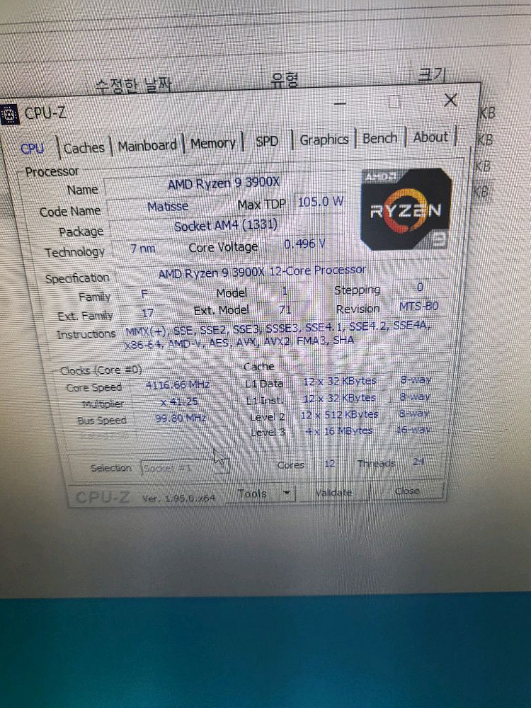라이젠9 3900x 12코어24스레드 판매합니다.--5