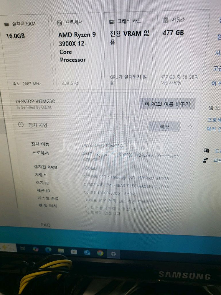 라이젠9 3900x 12코어24스레드 판매합니다.--3