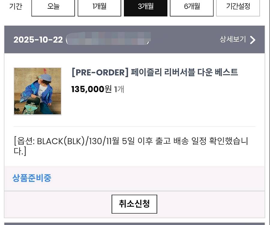 히로 페이즐리 패딩조끼 블랙130--0