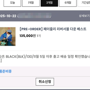히로 페이즐리 패딩조끼 블랙130