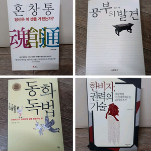 도서4권 (한비자 권력의기술 외)