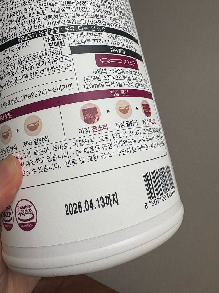 오필리 한끼대용 잔소리--1