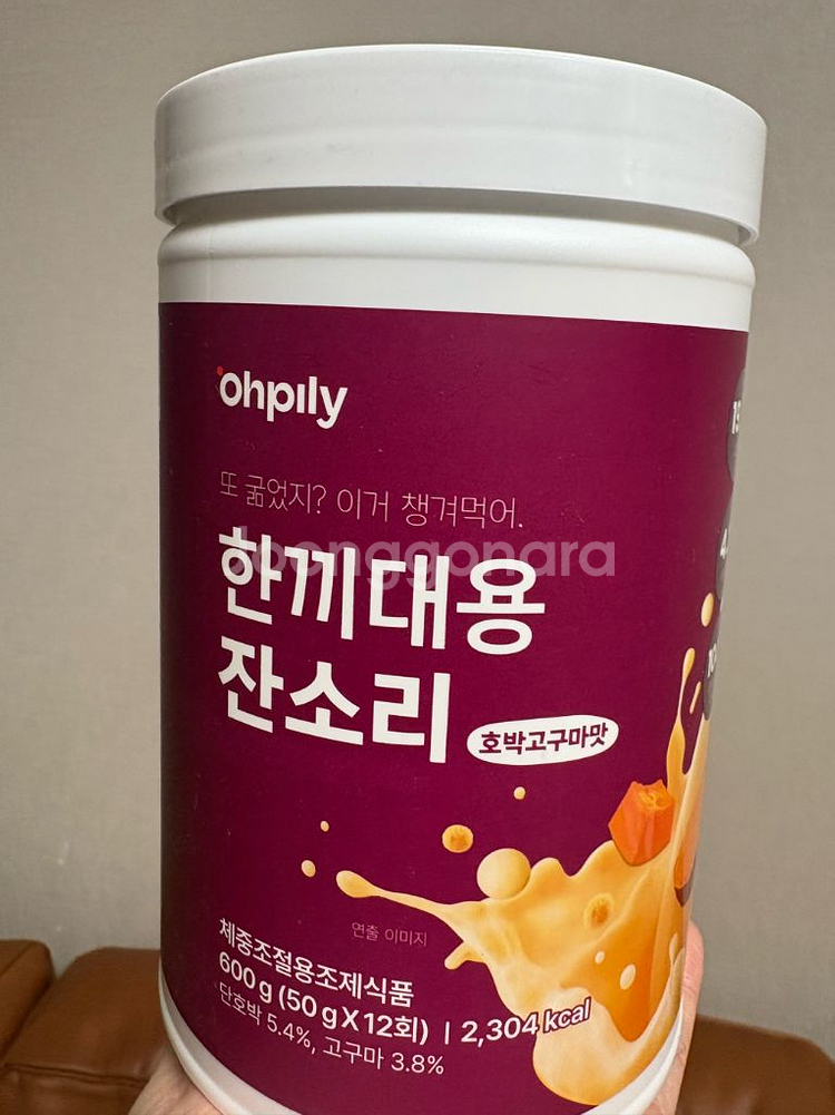 오필리 한끼대용 잔소리--0