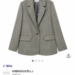아떼 바네사브루노 헤링본 자켓 36