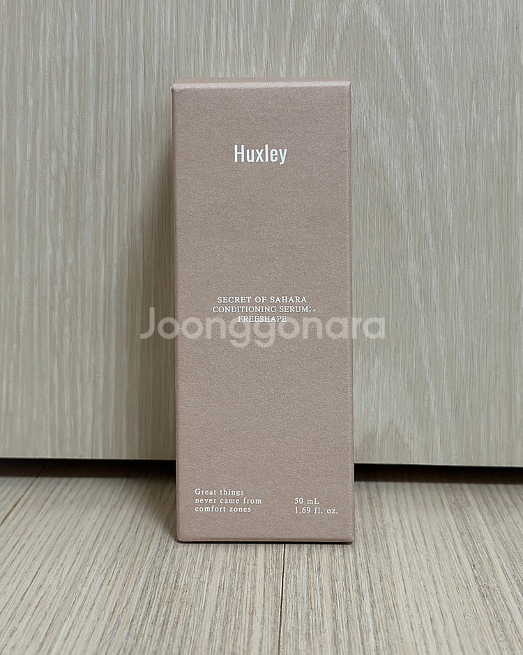 헉슬리 컨디셔닝 세럼 프리쉐이프--0