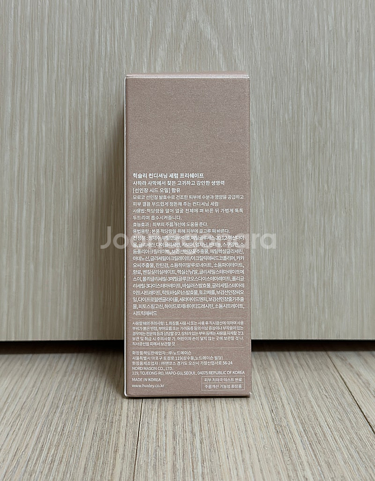 헉슬리 컨디셔닝 세럼 프리쉐이프--1