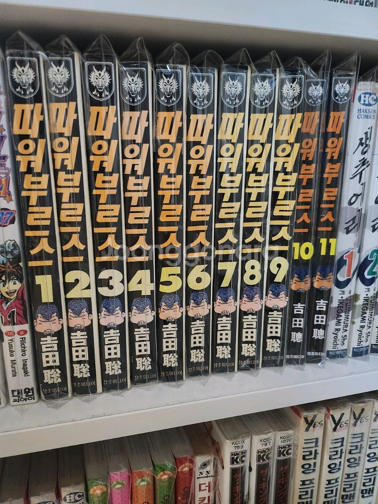 상남폭주족 해적판 파워부르스 1~11권--0