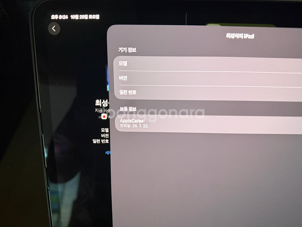 (애케플)아이패드프로13 M4 256G 셀룰러+매직키보--8