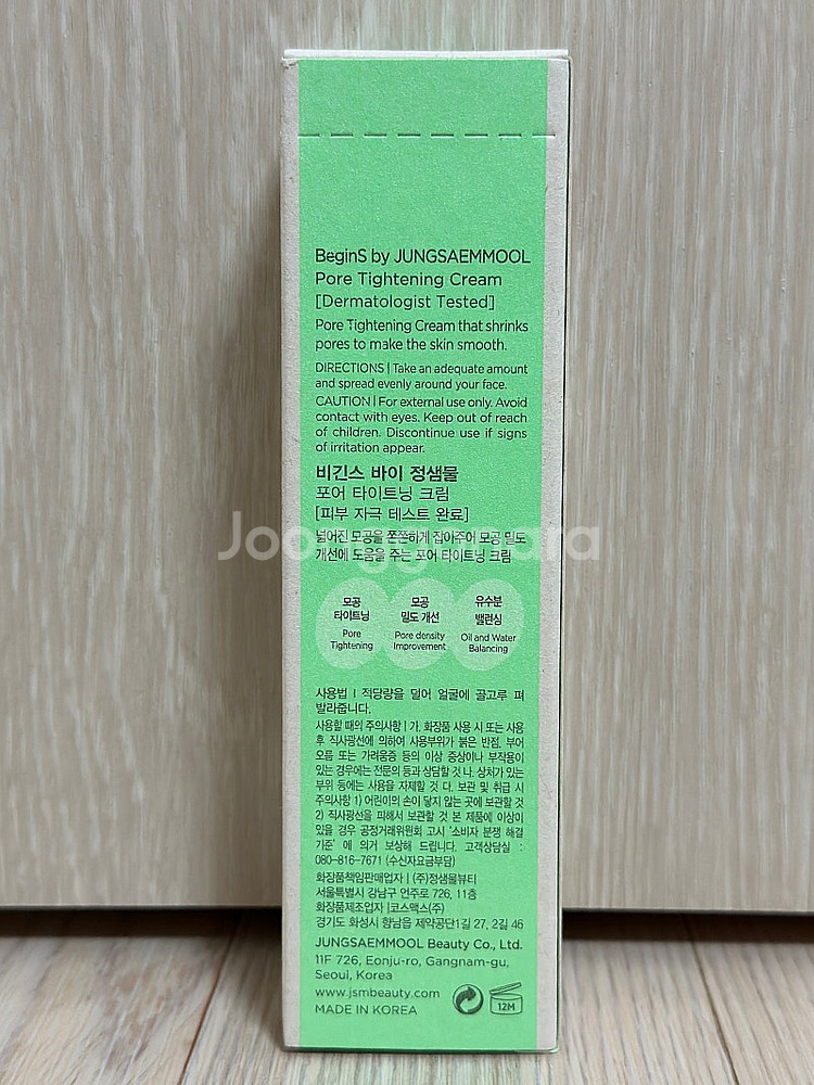 정샘물 비긴스 바이 정샘물 포어 타이트닝 크림--2