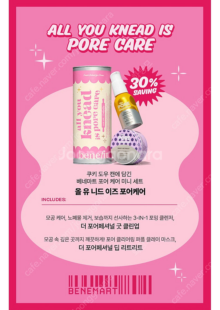 베네피트 올 유 니드 이즈 포어 케어--1