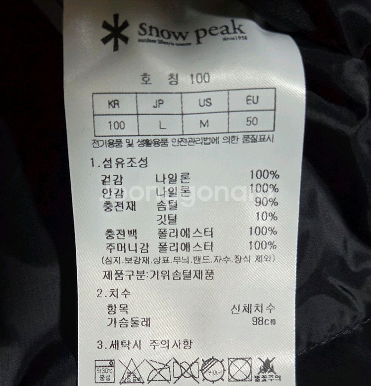 스노우피크 구스다운패딩 100 새제품--4