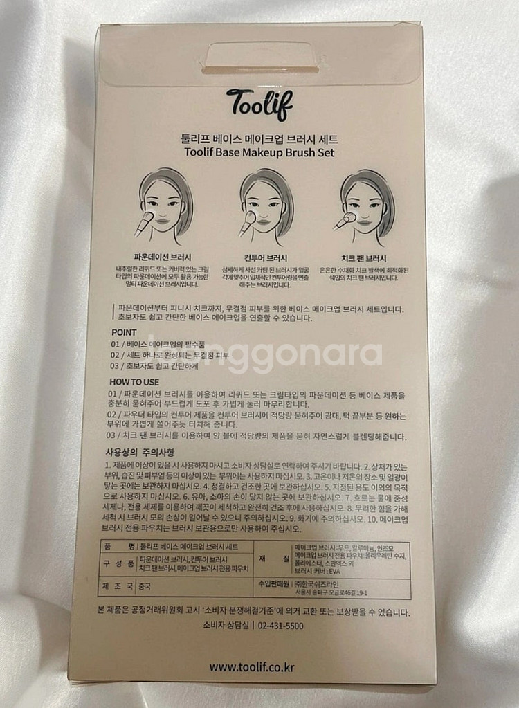 새상품) 툴리프 베이스 메이크업 브러쉬 세트--2