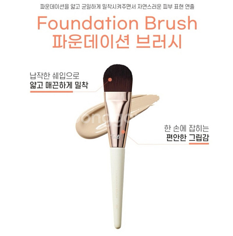 새상품) 툴리프 베이스 메이크업 브러쉬 세트--3