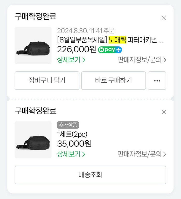 노매틱 피터매키넌 카메라 슬링백 8L(pm스트랩 포함)--5