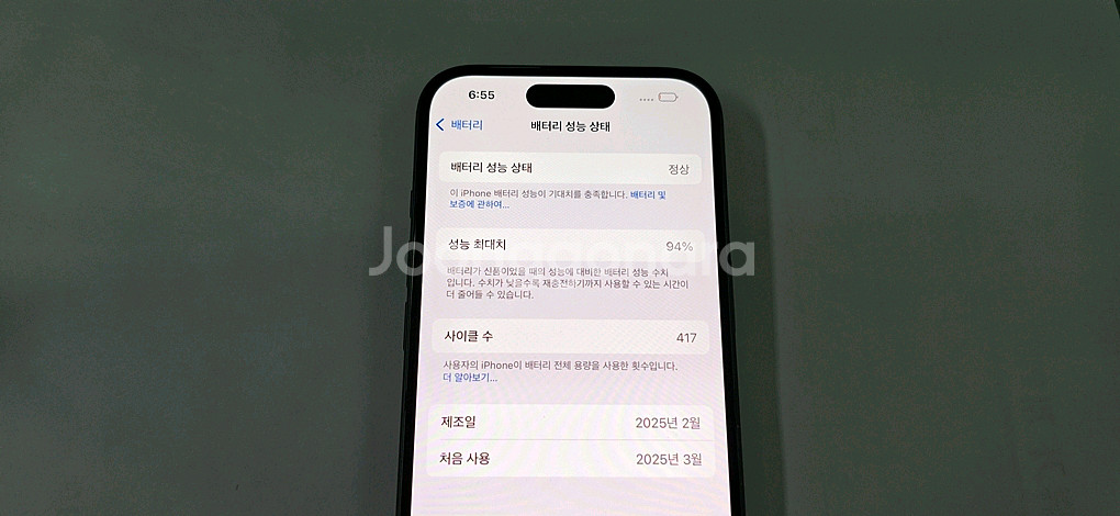 아이폰16 256G 블랙 무상수리 남은 폰--2
