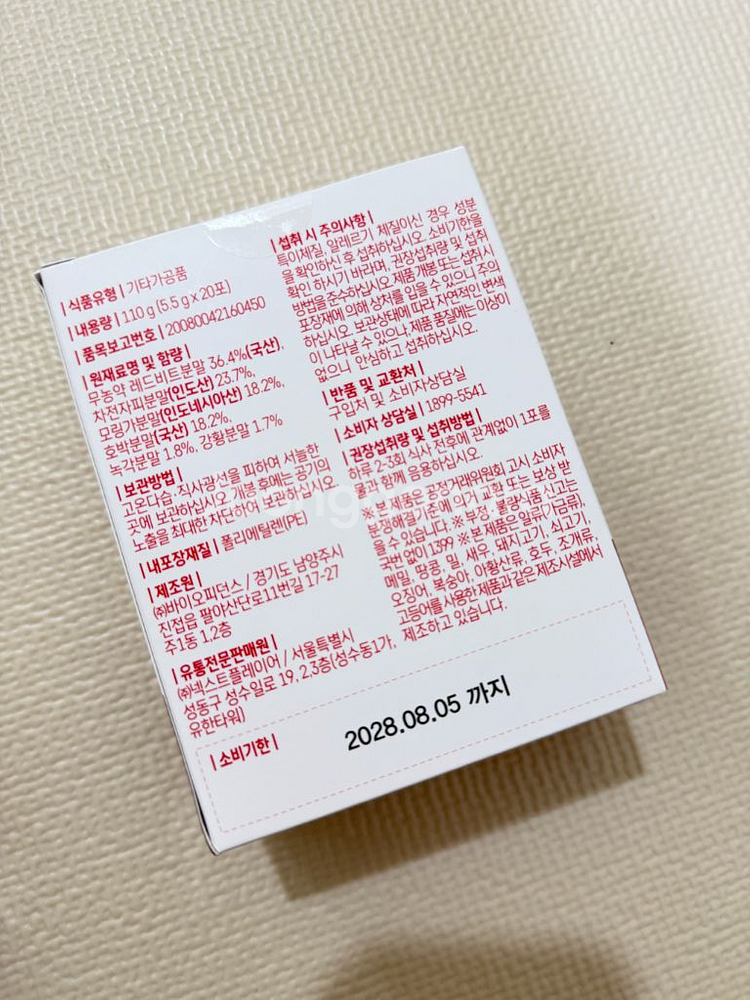 생활약속 기분전환 알파플러스 (20포)--1