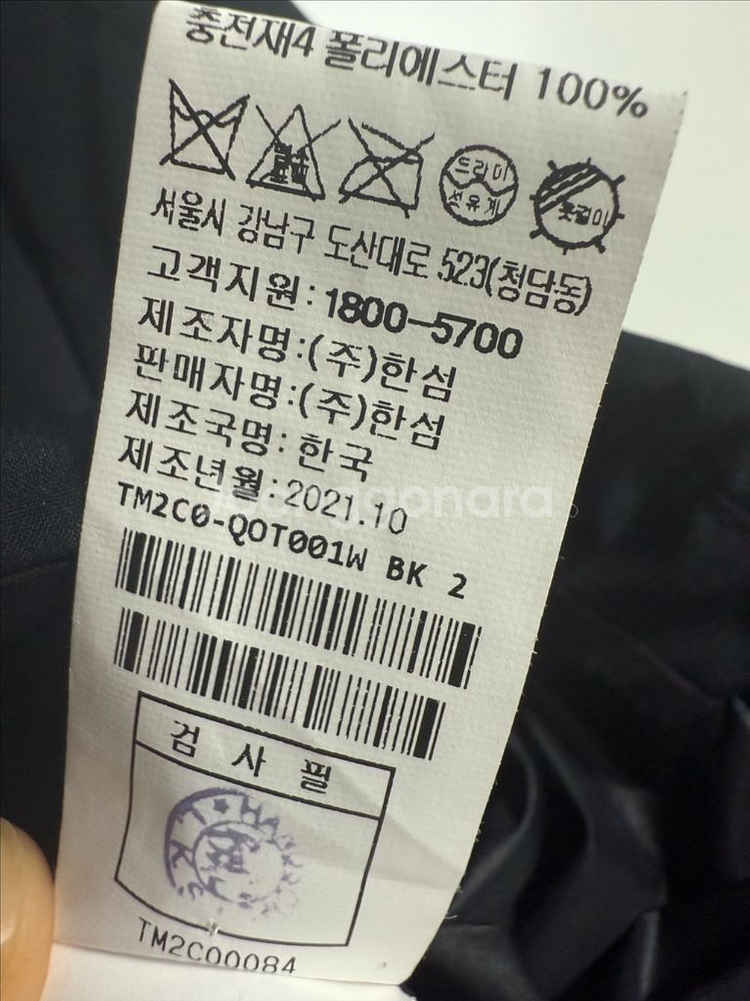 타임 리브 블록 구스다운 한섬--4