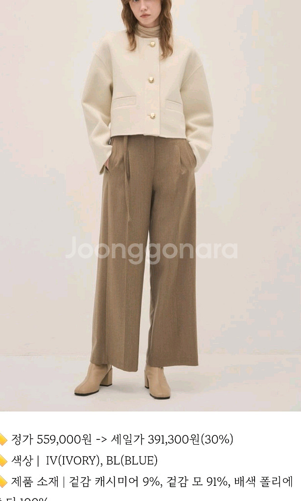 한섬 시스템 캐시미어 칼라리스 자켓--7