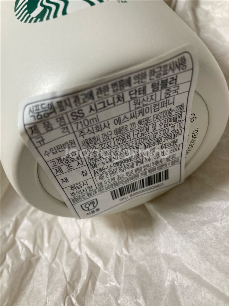 스타벅스시그니처단테텀블러--1