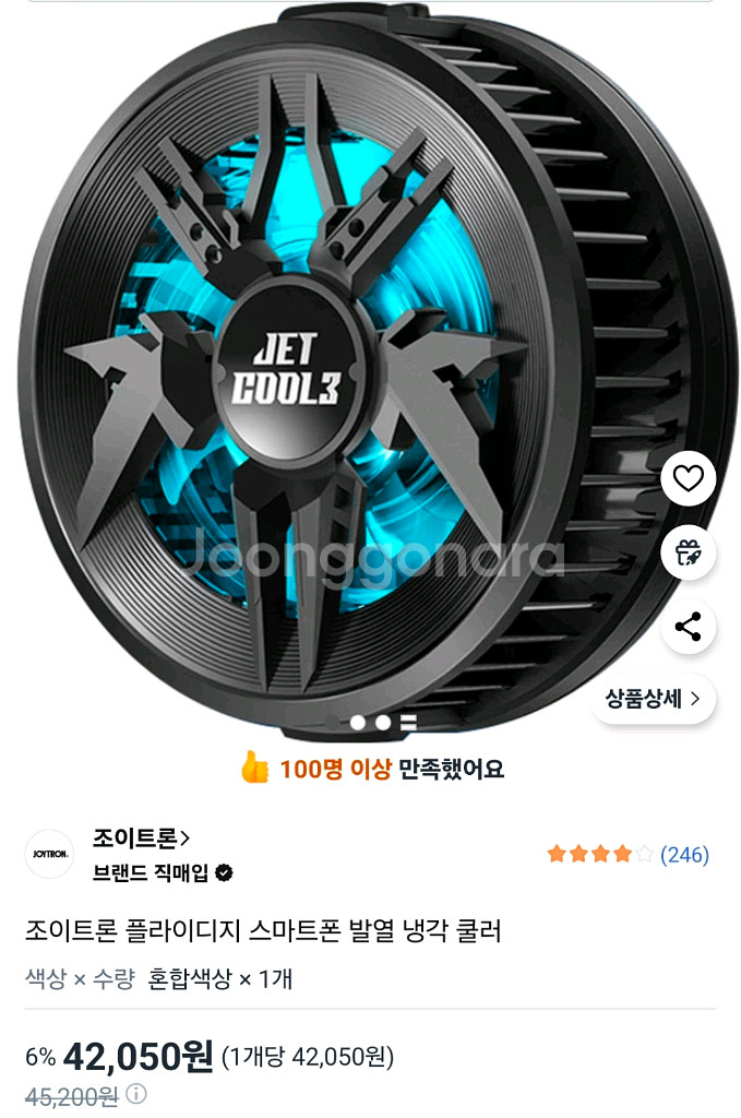 조이트론 스마트폰 발열 냉각 쿨러 맥세이프 무선충전기--4