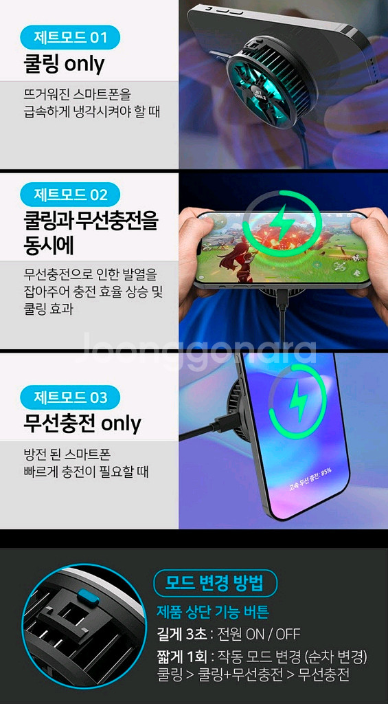 조이트론 스마트폰 발열 냉각 쿨러 맥세이프 무선충전기--3