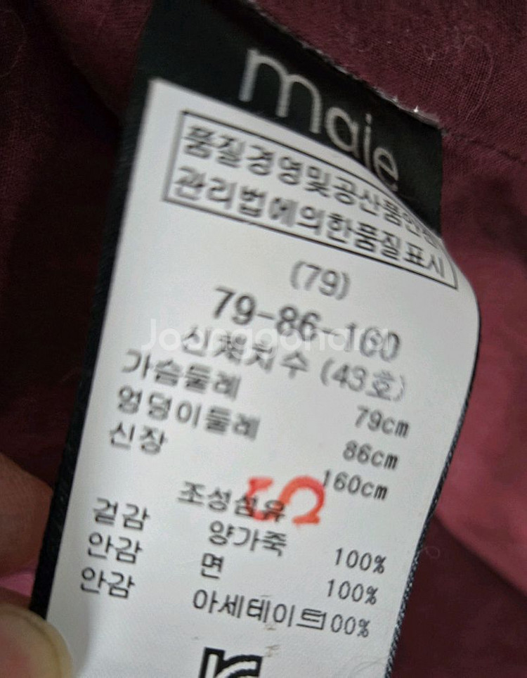 Maje 마쥬 빈티지 로즈핑크 가죽자켓--7