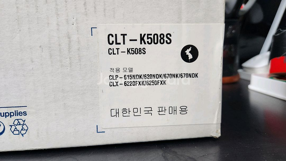 삼성 K508 검정 + M508 심홍색 토너 카트리지--1