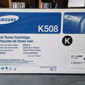 삼성 K508 검정 + M508 심홍색 토너 카트리지