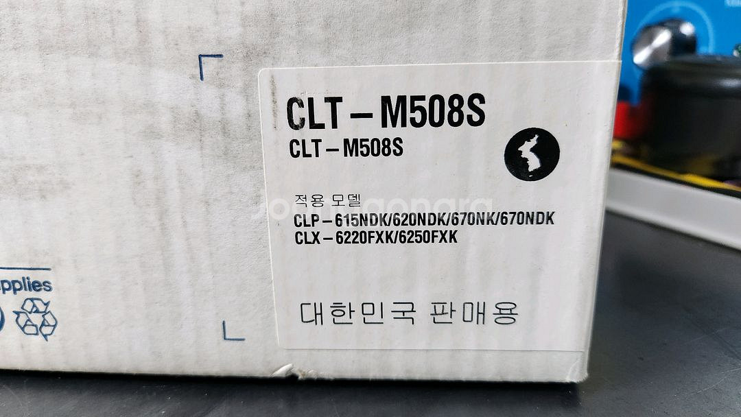 삼성 K508 검정 + M508 심홍색 토너 카트리지--5