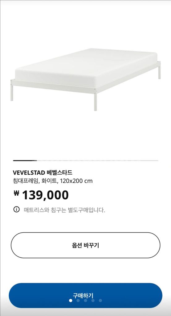 이케아 베벨스타드 침대프레임 화이트 (슈퍼싱글)--0