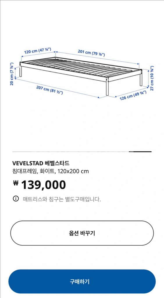 이케아 베벨스타드 침대프레임 화이트 (슈퍼싱글)--1