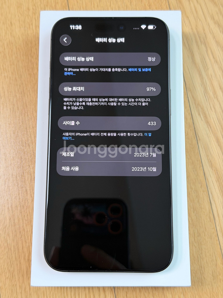 아이폰 15 프로맥스 512GB 블랙--4