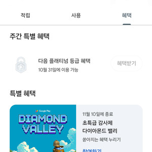 구글 플레이포인트 5000 팝니다