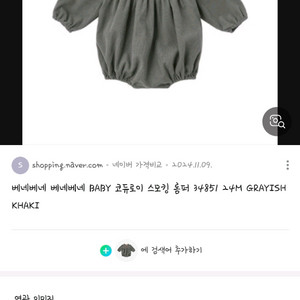 베네베네 24M 롬퍼