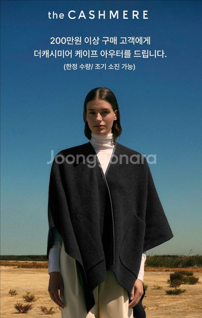 더캐시미어24년도 사은품--0