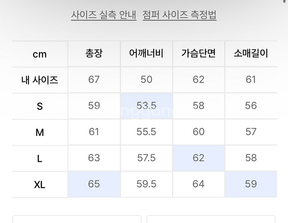 Lee 리 코듀라 데님자켓--1